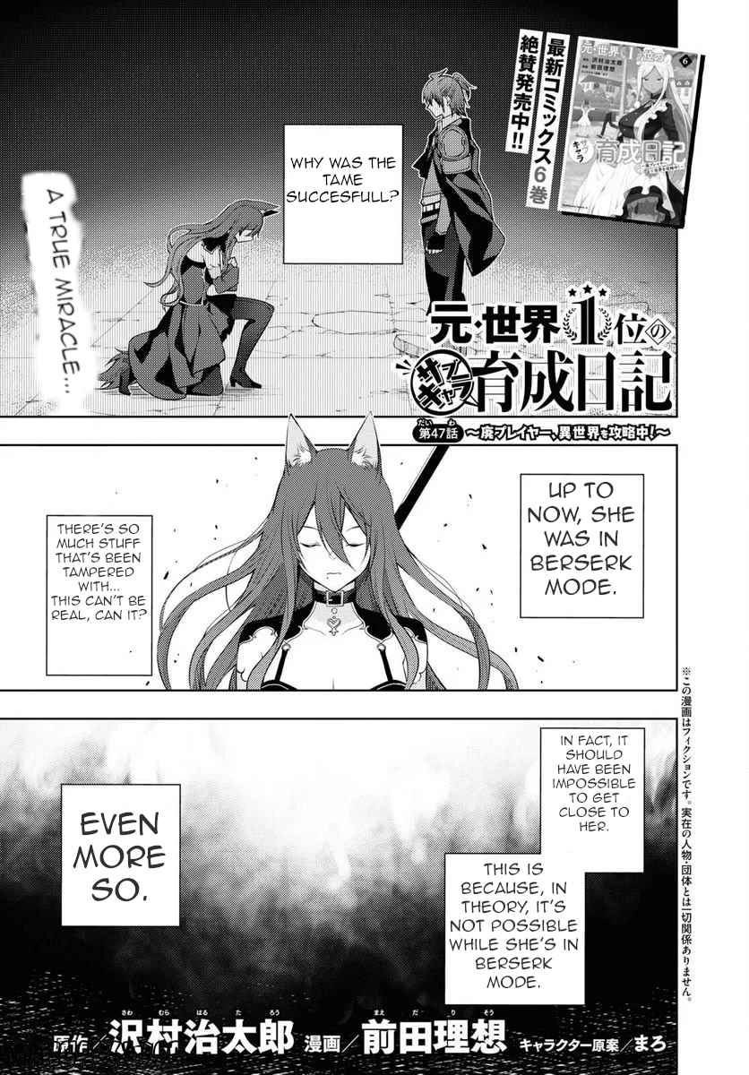 Moto Sekai Ichi'i Subchara Ikusei Nikki: Hai Player, Isekai wo Kouryakuchuu! Chapter 47 2